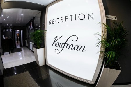 Ресепшн в отеле Кауфман