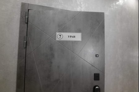 Номер 7 Уран в LOFT SPACE 