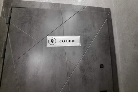 Номер Солнце - LOFT SPACE
