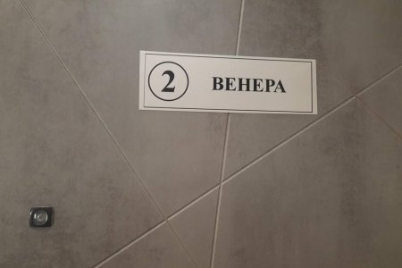 Номер Венера - LOFT SPACE