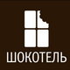 Шокотель Юго-Запад | 10 минут от метро