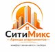 СитиМикс-Аренда
